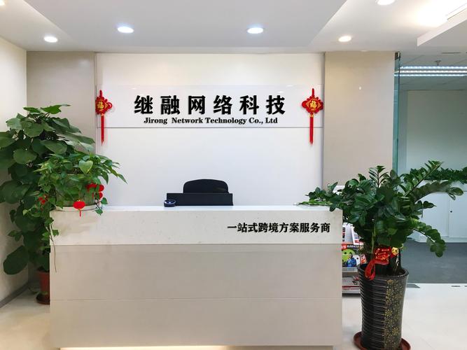 成都继融网络科技 引领数字未来的技术创新先锋
